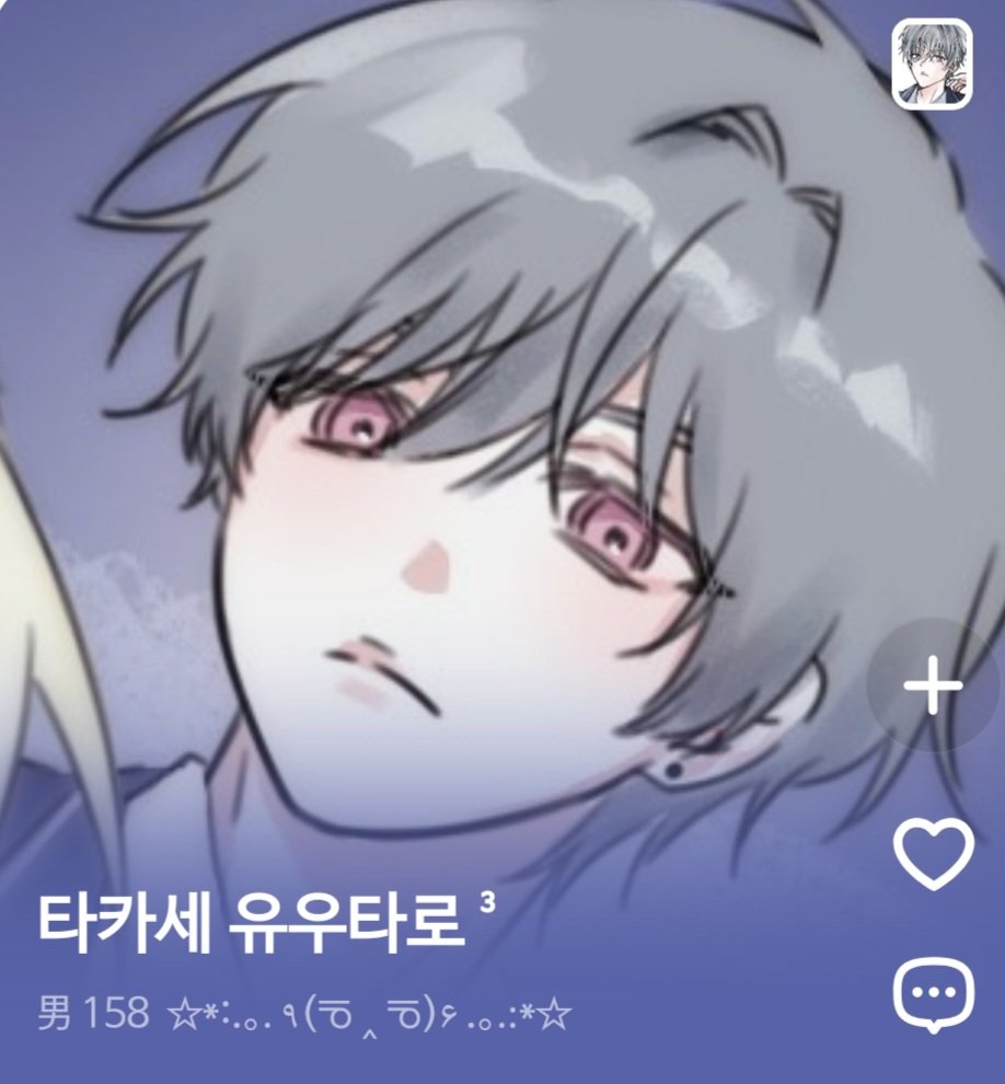 츕... (타카세임) tweet media