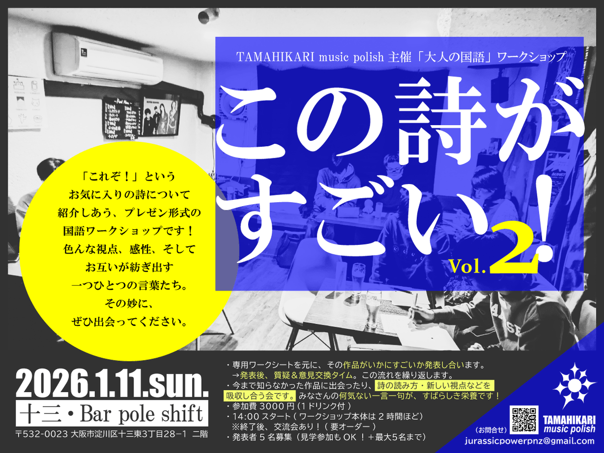 あけましておめでとうございます！
去年は事業スタート、右も左も分からぬまま一つずつ歩いてきました。
獣道は続きますが、今年もたゆまず頑張って作っていきます。

＊
ワークショップ第二弾はついに1週間後！
ケガのため発表者が一人欠員がでましたので急きょ【追加募集】します！

ご連絡はDMへ！