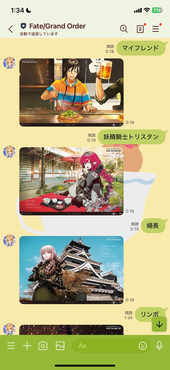 どんな名前でみんなを召喚できるか！₊♡⁺⋆ ʕ๑'ꇴ'๑ʔ
#FGO