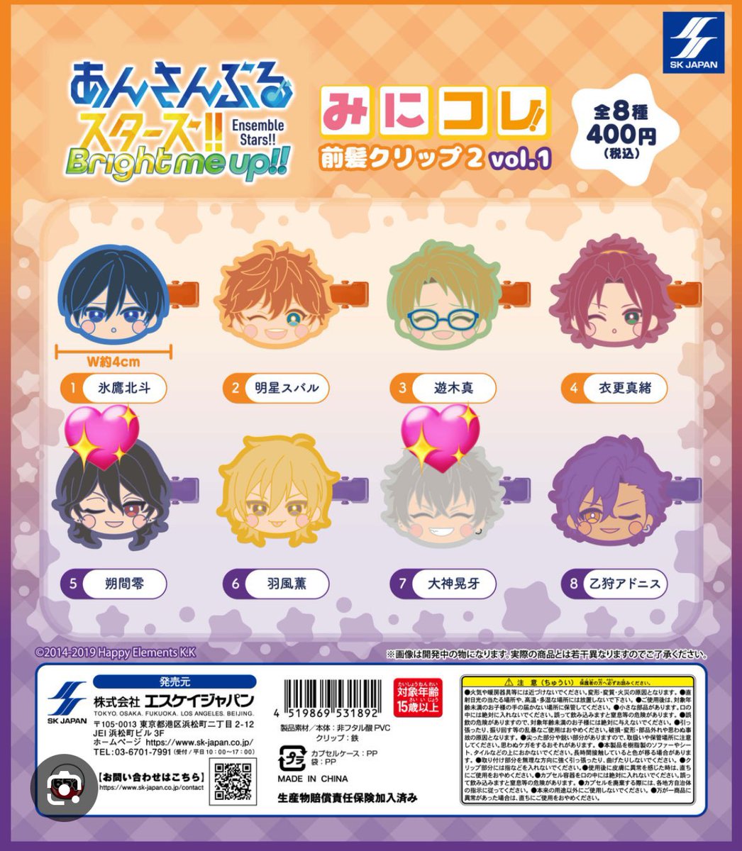 ヘルシア tweet media