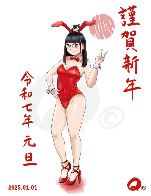 2025年の元旦赤バニー❤️🐍
これ一年前か…(しみじみ🤔) 