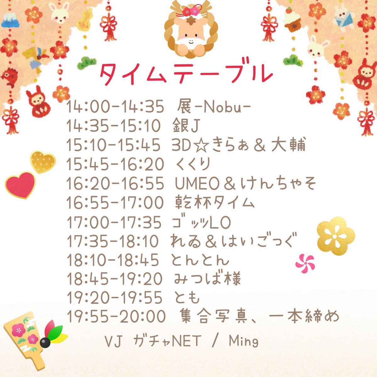 2026.1.4(日)14:00~@吉祥寺スターパインズカフェ
「ラブヲタッ！」
#ラブヲタ
twipla.jp/events/706037
新年最初のアニクラを堪能せよ！
いつも最高に盛り上がるヲタクたちの祭典…ラブヲタで一緒に遊びましょう！
僕ははーちゃんとBtoBします。
安定と信頼のメンバーしかいない=来ないと大損確定よ！