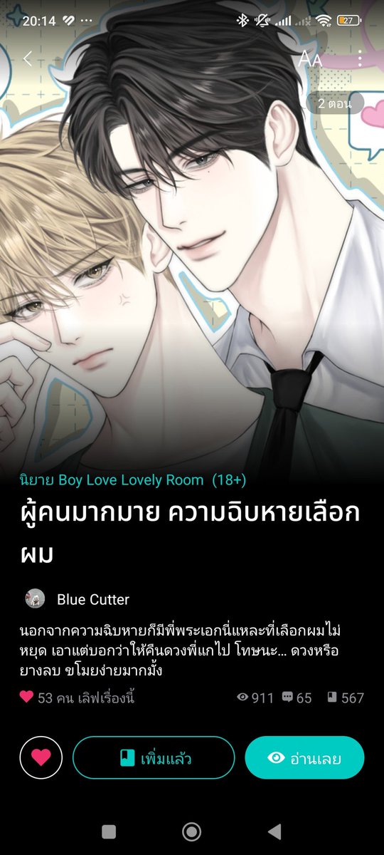 <a href="/bluecutterx/">Blue Cutter ☁️</a> มาละค้าบ เม้นแรก