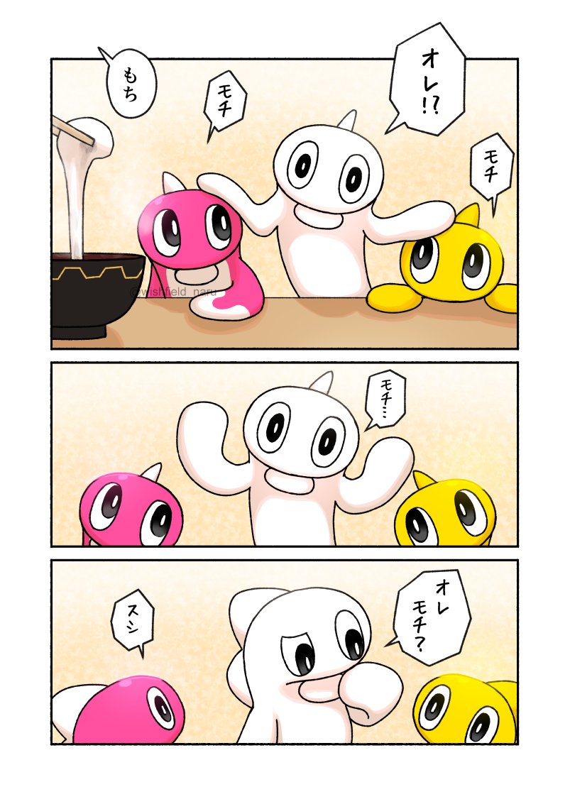 シャリタツちゃん…