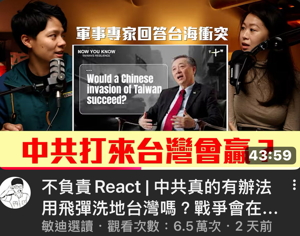 胡振東其實在台講軍事很久了

為何最近突爆紅？

一、近期各大「光譜偏中間」平台同時播出專訪，我不認為是巧合

二、這些軍事常識多數台派早就知了，我認為針對族群就是「中間選民」

三、胡是美國人且在美軍服役過，還當過AIT武官，我相信是美國正協助台灣反擊認知戰

大家務必積極幫忙推廣這些影片