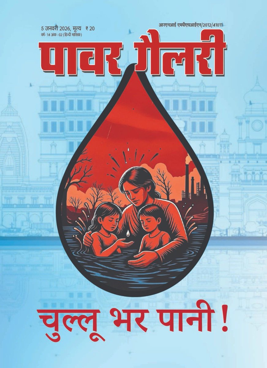 dghindustan's tweet photo. #Indore water contamination https://t.co/oCgapnr88A