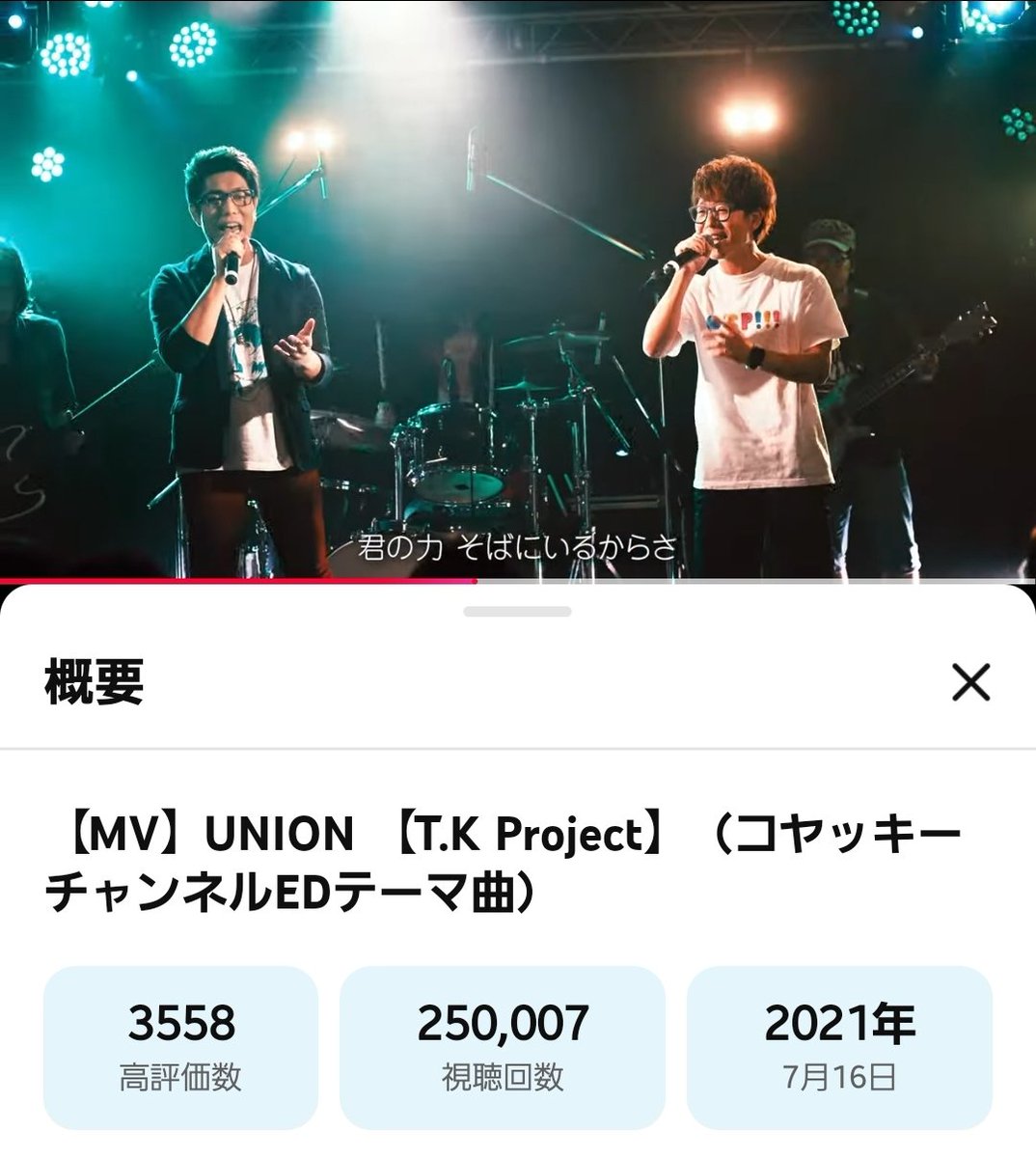 hau_nani0214's tweet photo. 【 UNION 】T.K Project
視聴回数 250,000回突破!
おめでとうございます🎉
歌詞も曲も心に響くMVはこちらです🥹⬇️
https://t.co/qfl0jvvmR4
#UNION
#TKProject https://t.co/XWDHtel4Sa
