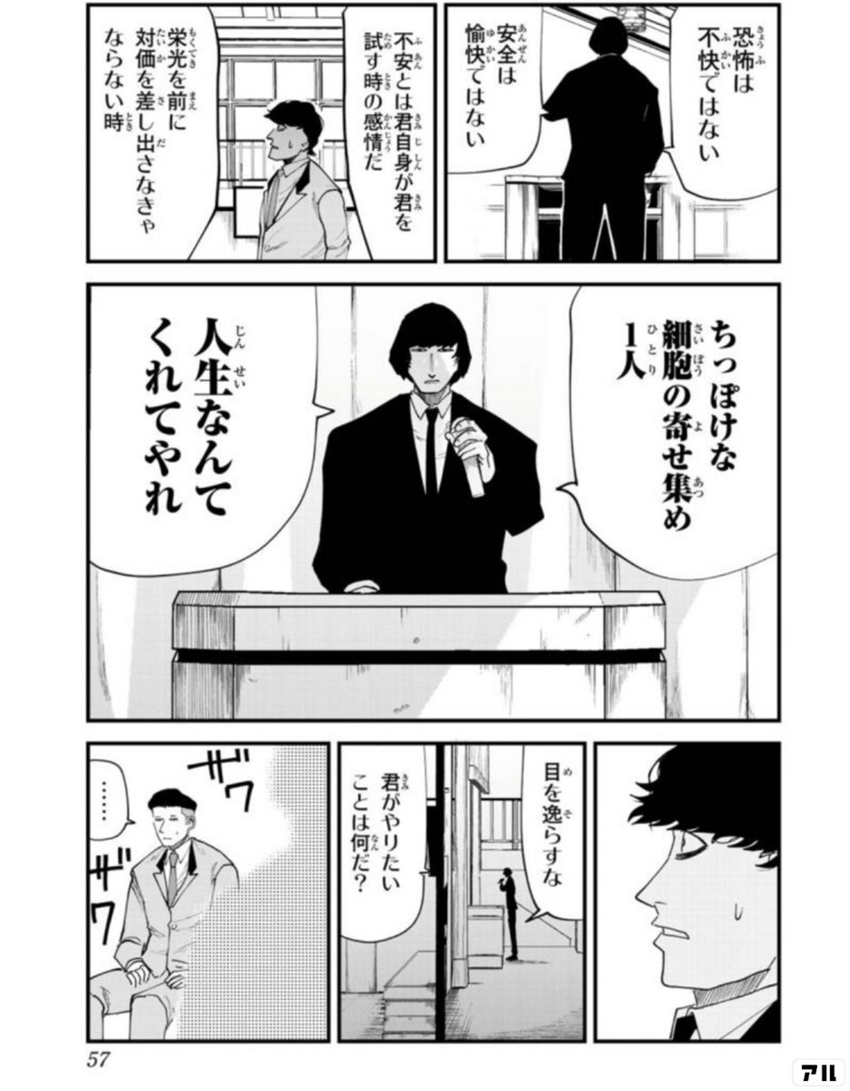 Biz_Producer's tweet photo. ひゃくえむ見た。主人公の逆転ストーリーが多いマンガの中では珍しい"持っている人"の苦悩に、焦点をあてた内容だった。色んなプレッシャーはあっても「結局は自分が好きなことを突き詰める」ことに尽きるというのが1番の感想。自分の好きを仕事にすること、もしくは自分の仕事を好きにすることから逃げてはいけない。個人的には財津さんの言葉がめっちゃ刺さった。