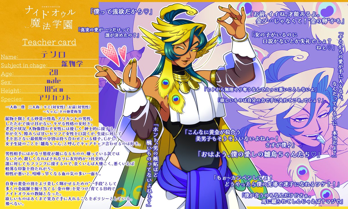 00h_1201joe's tweet photo. こちらの企画『ナイト・オウル魔法学園』【@nightowlmagic 】に参加させていただきます🦉

関係は真っ白です！
のんびりマイペース交流になりますが、たくさん遊んでいただけると嬉しいです！お気軽に絡んでください〜！よろしくお願いいたします❗️🫶

#ナイト・オウル_CS
#ナイト・オウル_教師 https://t.co/jokP0wZEii