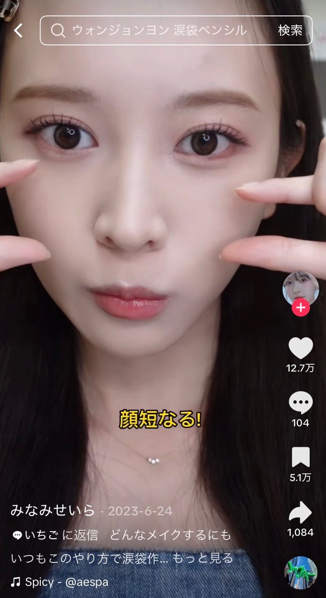 hara_hetta_1's tweet photo. 涙袋苦手な人は、ウォンジョンヨのペンシルもおすすめ。
明るくして見せるってより、膨張効果によって涙袋をぷっくりさせてくれるから、より自然に盛れる。

韓国アイドル🇰🇷のメイク担当さんも使ってるみたい。 https://t.co/HLDsrvMZ5i