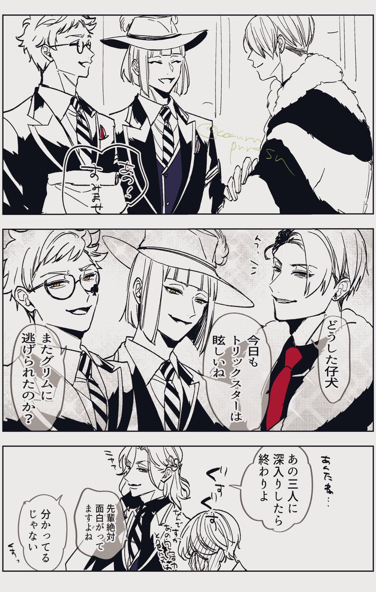 サ部監と👑
#twstプラス 