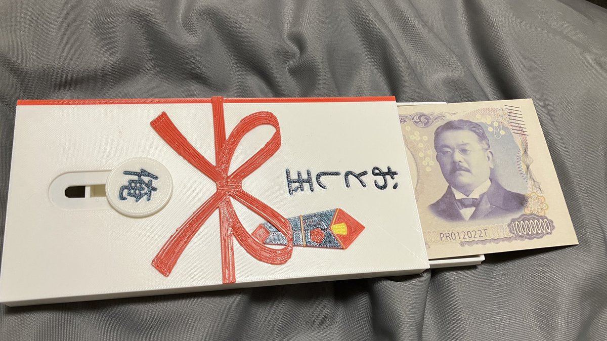 devnee_puff's tweet photo. なんか今年少し張り切っちゃったから、共有。
先達の面白いお年玉見てみたいな🧧
#お年玉 https://t.co/ZjaXGksos3