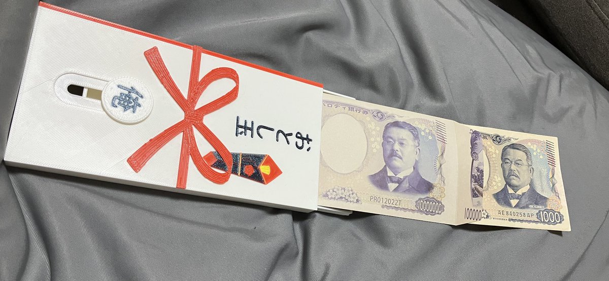 devnee_puff's tweet photo. なんか今年少し張り切っちゃったから、共有。
先達の面白いお年玉見てみたいな🧧
#お年玉 https://t.co/ZjaXGksos3
