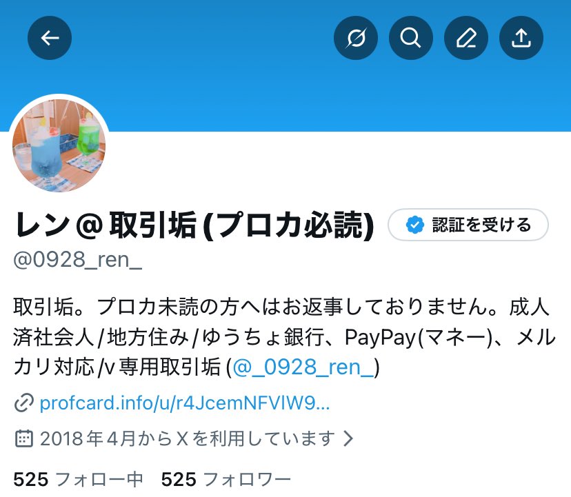 れん tweet media
