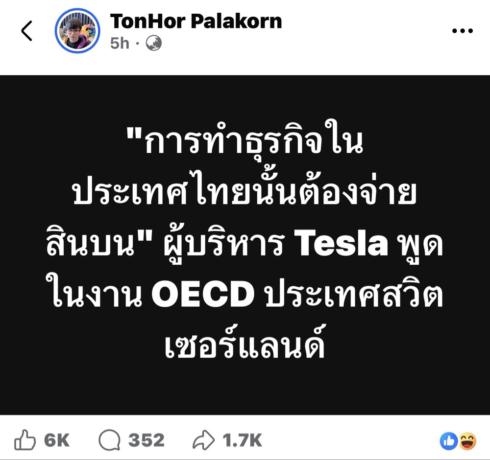 MrMessenger's tweet image. เราจะอยู่กันอย่างงี้จริงๆหรอ?

ไปเจอโพสตามรูปนี้ เลยเข้าไปหาต่อในคอมเม้นต์ ปรากฎ ต้นทางคือ Medley รายการ KEY MESSAGES ของช่อง The Standard

สรุป ความเน่าของรัฐไทยตามนี้

1. James Robinson (เจ้าของรางวัลโนเบลสาขาเศรษฐศาสตร์) บอกว่า ไทยเข้าข่าย "รัฐกระดาษ"…