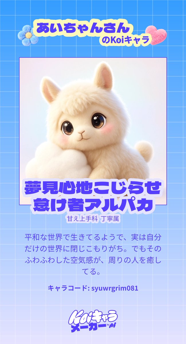 あいあい☆様ご確認ページ 件名：[au ID] アカウント保護措置｜masanyan