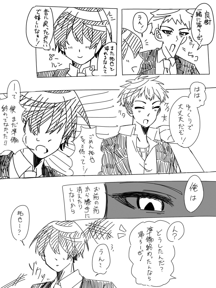 Sakuda_186's tweet photo. 拓→主。拓也無自覚ヤンデレ
好きな人のことは全部知っておきたいが故に監視癖がついてしまった拓也 https://t.co/T5CSGhL9uL