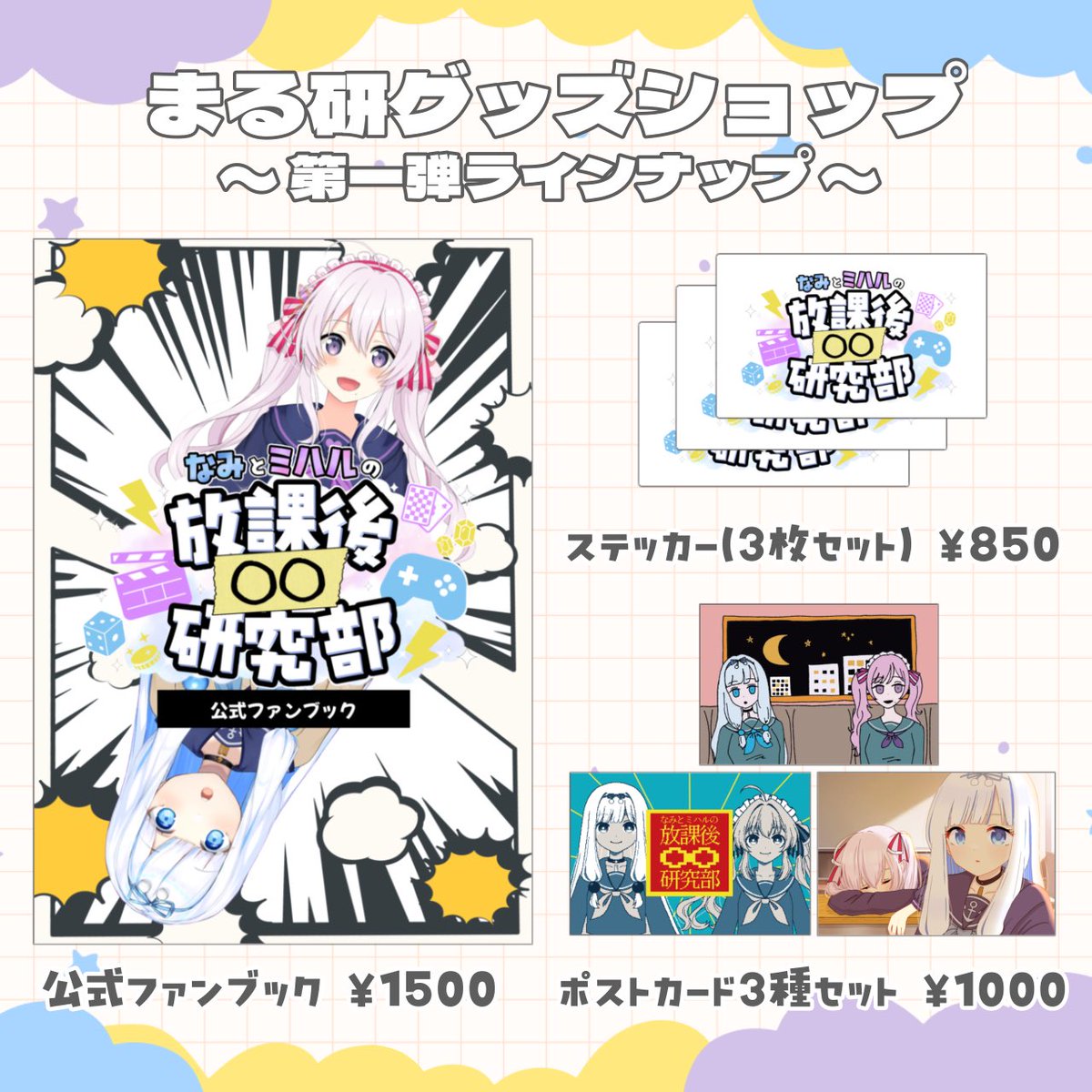 BINARY THE あかまる 直筆サイン入り グッズ 湊*様 ステッカー