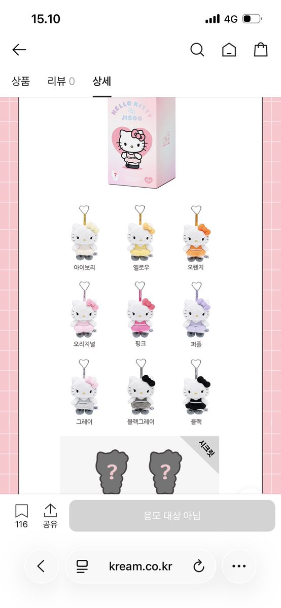 - jisoo x hello kitty blind box go -

# 1100₺ 
# feeler dahil değil, kutusuz gelecekler
# duruma göre offline ya da online alacağımız için offline fee ücreti de eklenebilir
# eğer çok hızlı sold olursa alamayadabiliriz, ödemeleri hemen toplayacağım