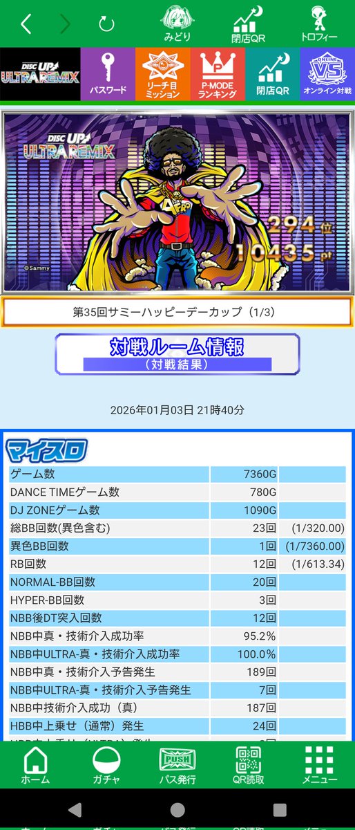 🍥マジとっくん🍒@DU依存症 tweet media