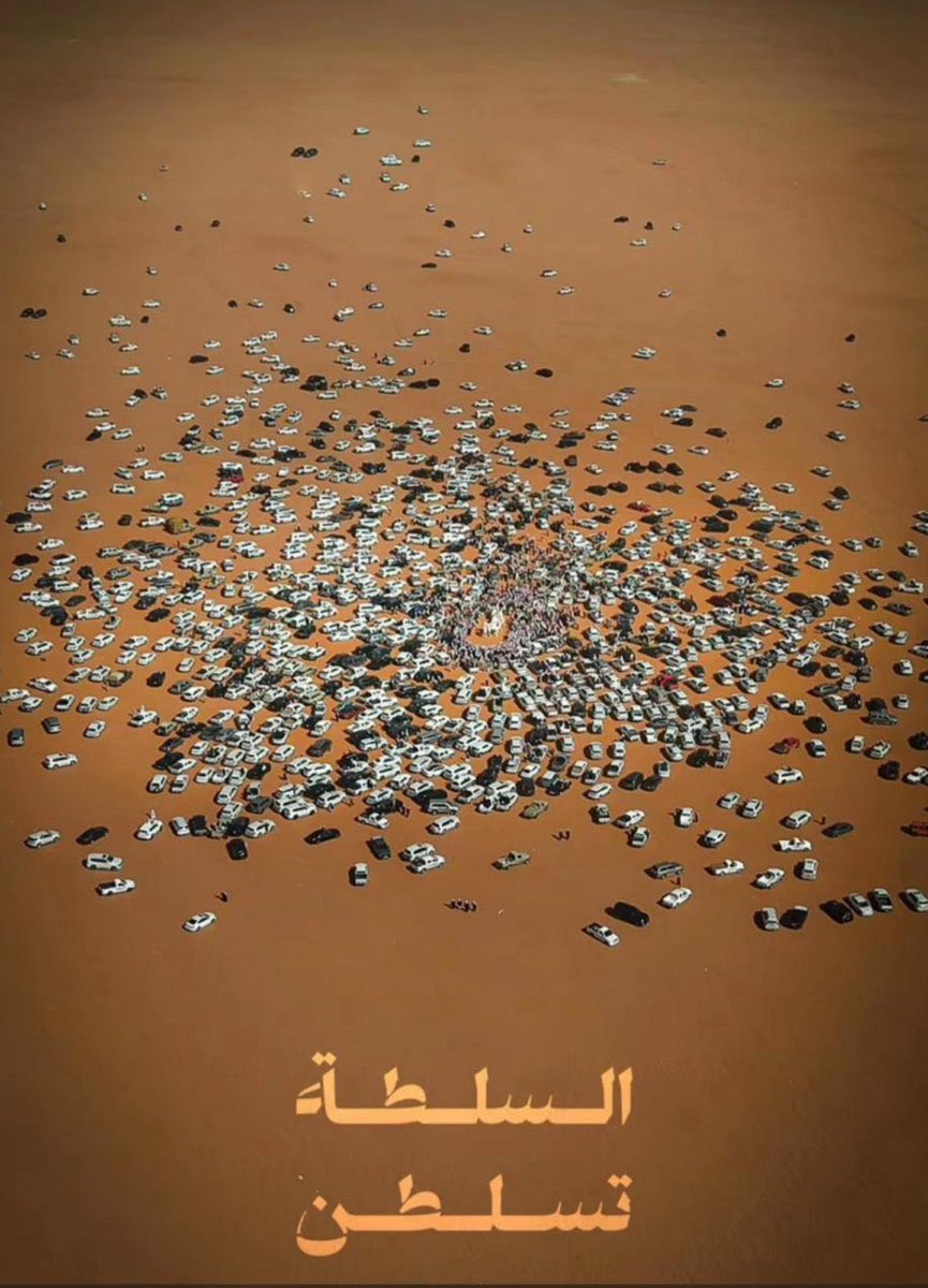 _23f's tweet image. روقت ياروق يوم الدم فاجر 
والفناجيل إن شربناها وفينا

إنشدوا شبه الجزيره فالمجازر
عن مخضبة الهنادي لا أعتزينا

"ماعلى برقا وروق يكون قادر
وحده اللهم غيره ماخشينا" 
#السلطة 
#شلفا_ولي_العهد_وضح