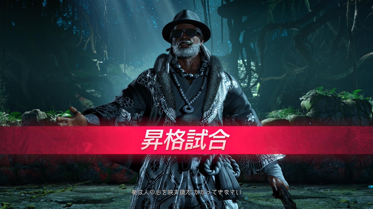 あけおめ鉄拳配信終わりました
鉄拳王なれました〜👑

殿様衣装でやってたら
KO後蹴られる事が分かり
貴重なデータ取れました笑

正装に変えたら誰も蹴らなくなるから
カスタマイズって大事なんですね。

コメントご視聴感謝🙂‍↕️