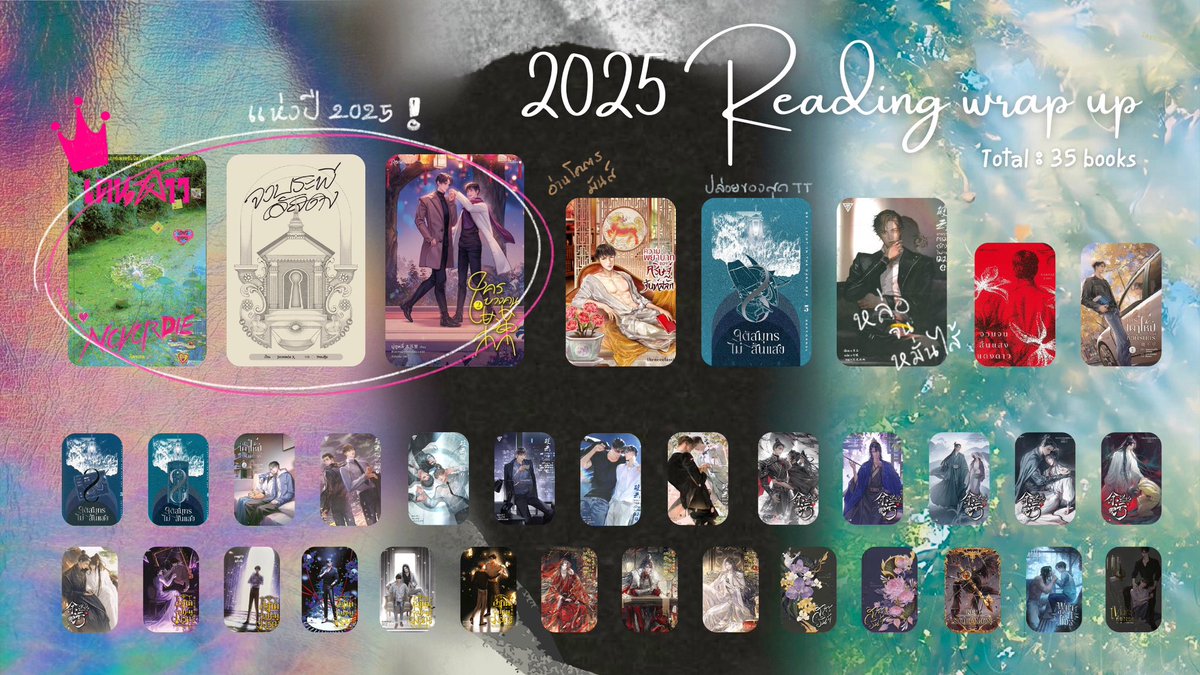 mynameiswhatev6's tweet image. แด่หนังสือทุกเล่มที่ข้าพเจ้าได้อ่านในปี ๒๕๖๘

“ ขอบคุณ ”

#readwithwhatev6
#readingwrapupth