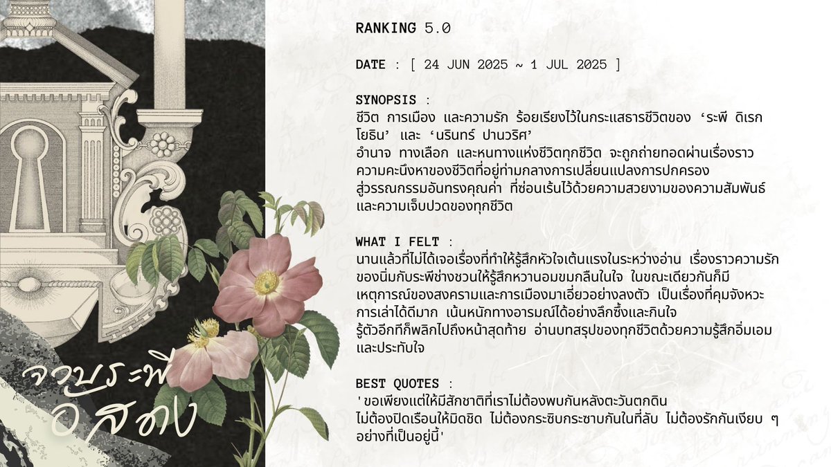 mynameiswhatev6's tweet image. แด่หนังสือทุกเล่มที่ข้าพเจ้าได้อ่านในปี ๒๕๖๘

“ ขอบคุณ ”

#readwithwhatev6
#readingwrapupth