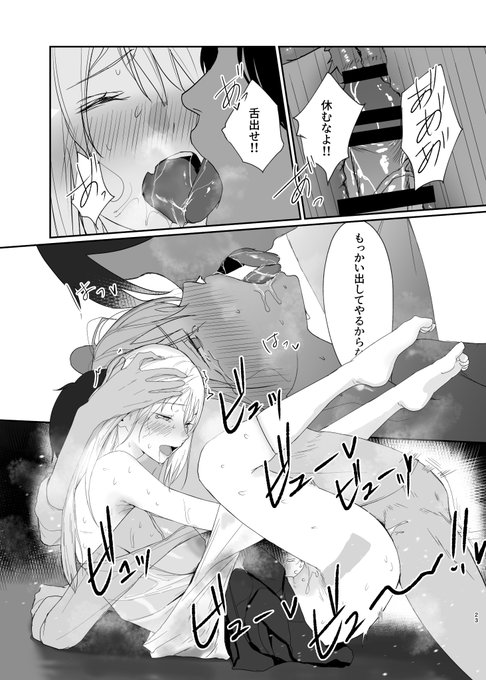 【C107】 「ギャルにいたずらする話 後編」本文26P ※ 中◯し・脇舐め挿入・おもらし・腋・汗・野外いたずら メロンブックス様・とらのあな様にて委託開始してます! 電子の予約も開始しました! (URLはリプ欄) ※前編はFANBOXで全ページ無料公開中