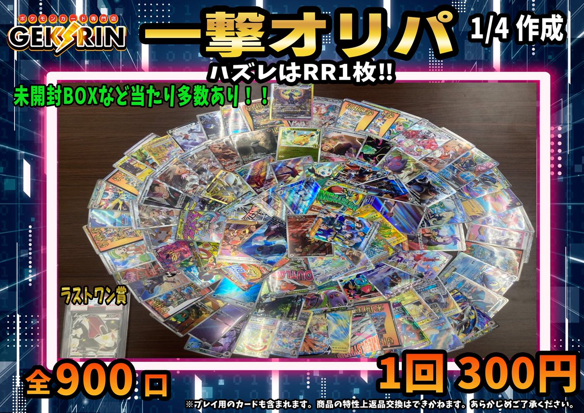 ◤◢◤◢◤◢◤◢◤◢◤ ◢◤◢ ⚠️⚠️オリパ販売予告