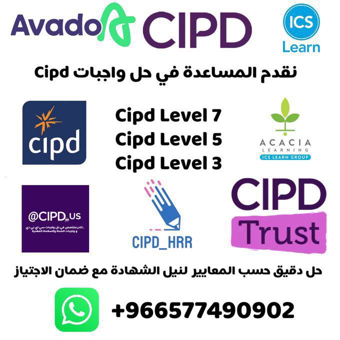 حل واجبات CIPD 3 5 7 خدمات طلابية كتابة بحوث tweet media