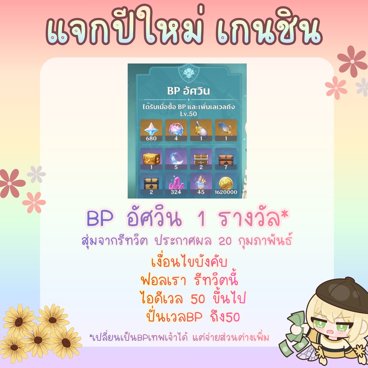 🌻Hachi08 เติมเกมมือถือjp/0.23 tweet media