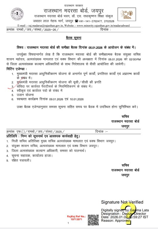 tagendradudi's tweet photo. संविदा कर्मचारियों के नियमितीकरण के निर्णय के संबंध में अब विभाग को बैठक-बैठक का खेल नहीं खेलना चाहिए,
संविदा कर्मचारियों के सम्बंध में नियमित के लिए SOP जारी करनी चाहिए!
संविदा पर कार्यरत पैराटीचर्स के नियमित के संबंध में 5 जनवरी को दोपहर 2 बजे वीसी आयोजित होगी! https://t.co/FR5BZsKe8Q