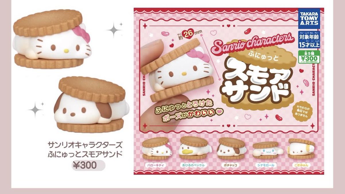 これのこぎみゅんが欲しい… 見つからない😣