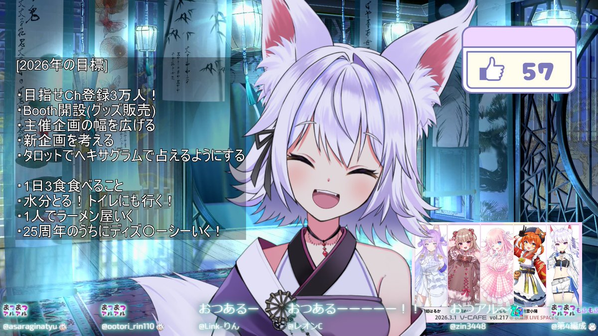 アルパちゃん ◆◆ プロフ必見◆◆様の専用ページ 🌄アルバの2026年の目標⚙ ・目指せCh登録3万人！ ・Booth開設(グッズ