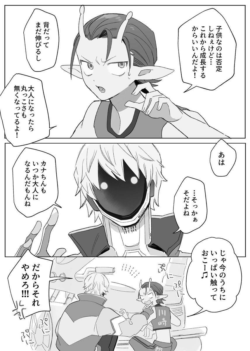 マク&amp;カナ
老いを恐れる人 