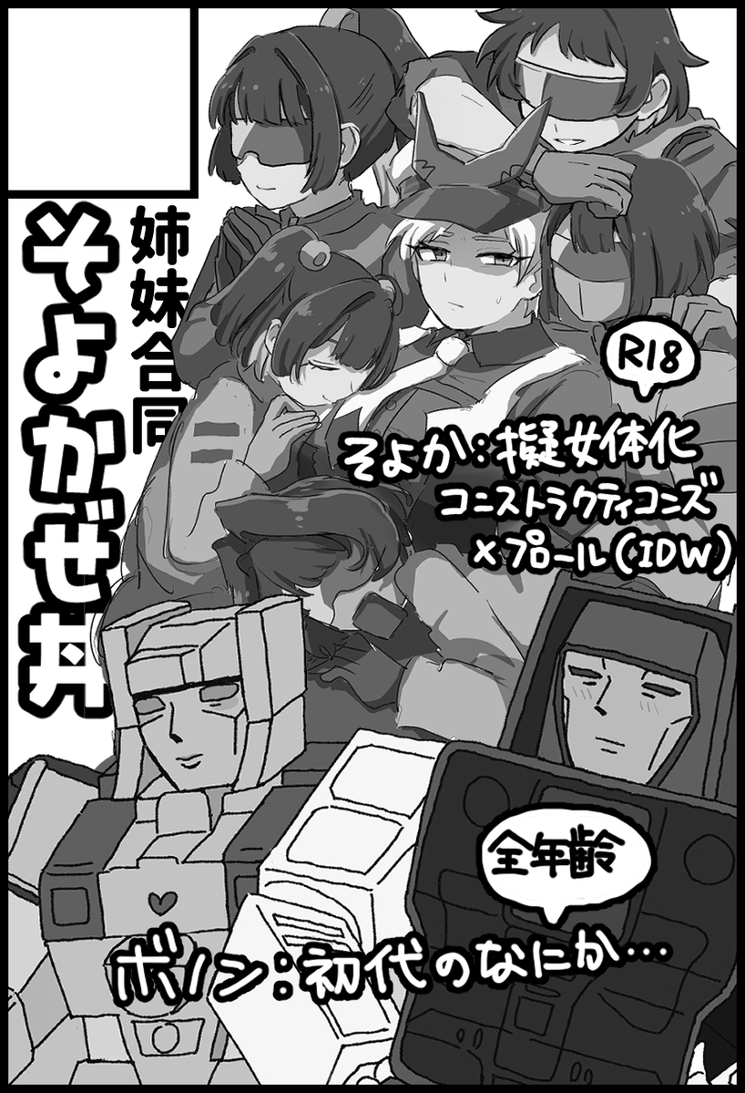 #AHCトロン #AHCトロン23 申し込みました！！
妹<a href="/puppet_kirby/">ボノン</a> と合同スペースです！まだ何もしてません！！よろしくお願いします！！ギチギチサクカすぎる