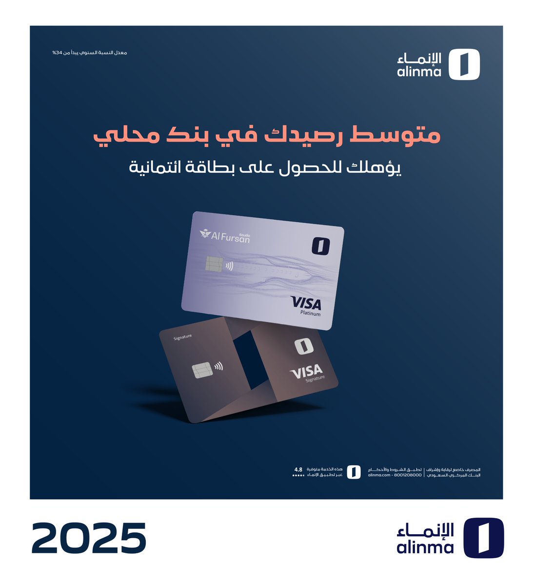 الإنماء tweet media
