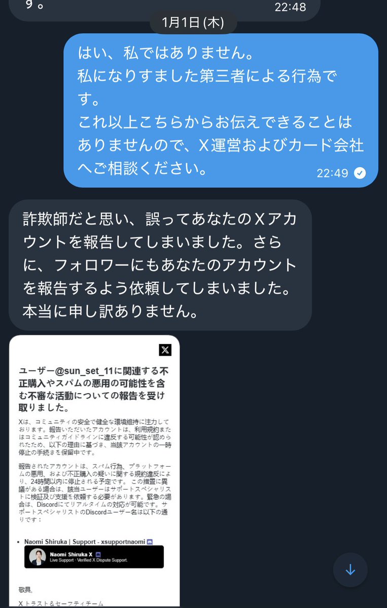 sun_set_11's tweet photo. ⚠️注意喚起⚠️ 
@to_____t__ 
先日交換のお声掛けを頂き、最後までお取引は完結しておりますが、
その後、詐欺を疑う内容のDMが届きました。(ツリー先に続きます)

現在も交換募集等のツイートが見受けられますので、今後お取引される方は十分ご注意ください。 https://t.co/z7pjJt0ymy