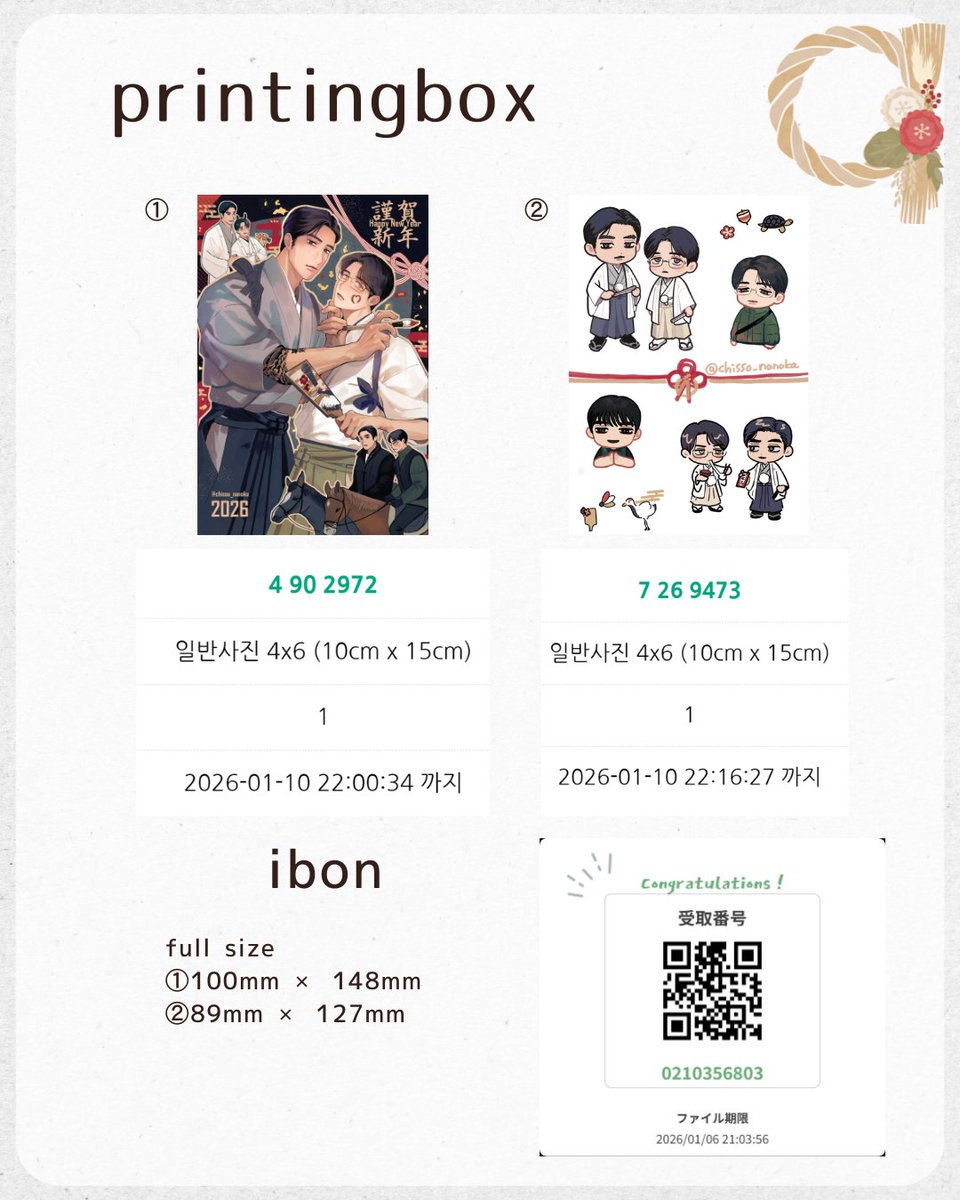 chisso_nanoka's tweet image. 正月イラストをネットワークプリントとprintingbox、ibonに登録させてもらいました✨
ちっさもついでに登録しましたので、個人利用の範囲内でご自由にしていただけたら幸いです👍
何か不備があったら教えてください😭