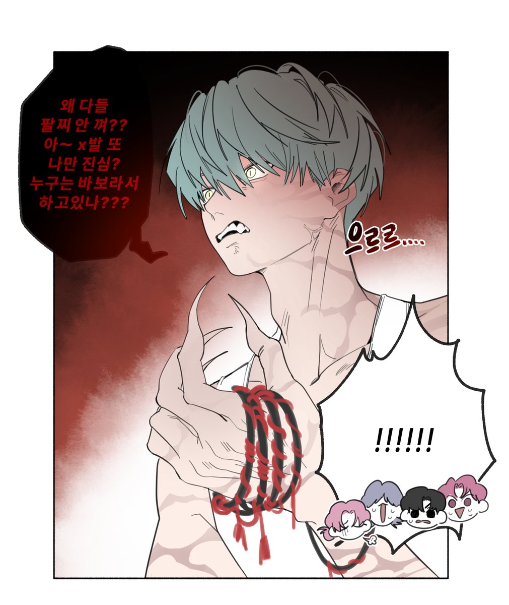 은근 집착있는 막