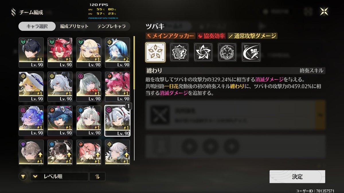 何でツバキは強化対象外なんだ？
フローヴァと格差あるだろう？