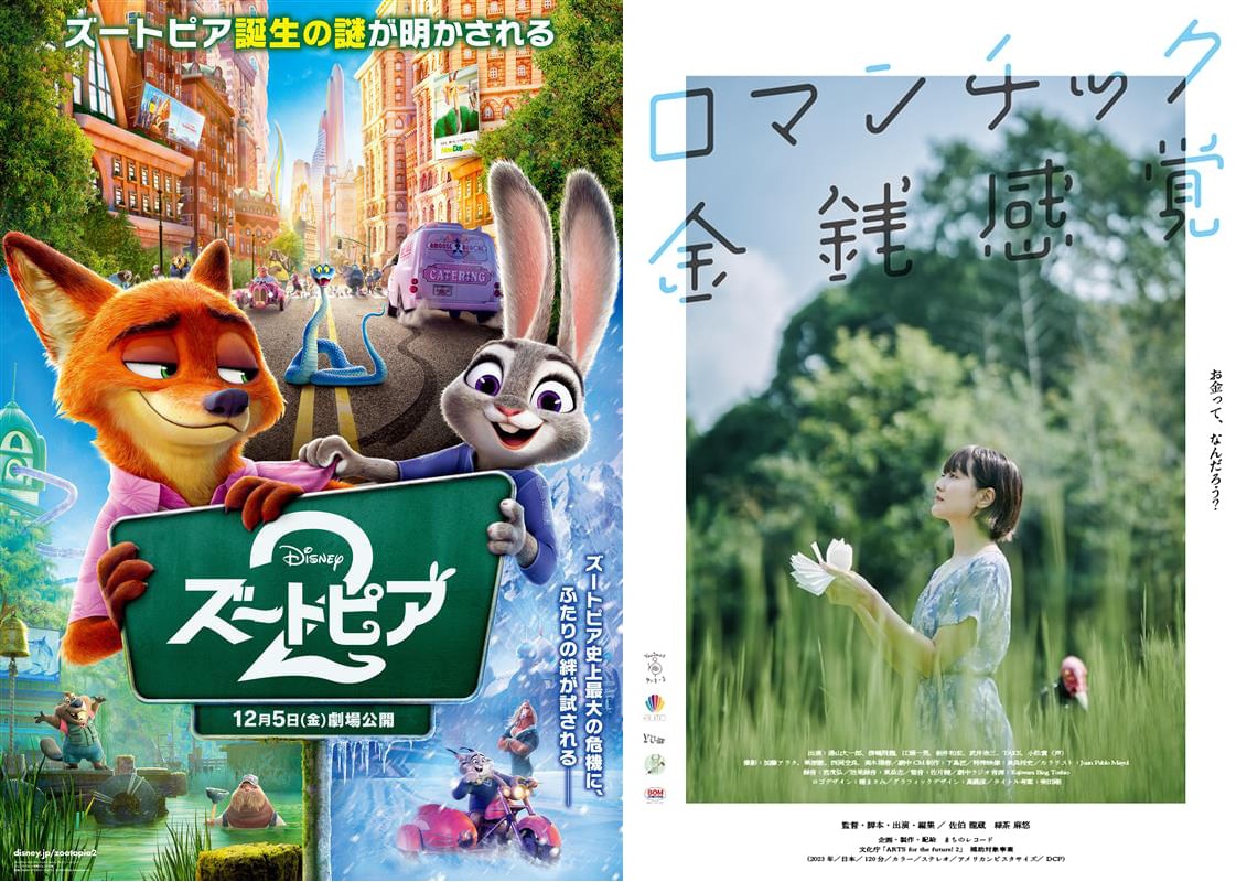 pump33's tweet photo. #2025年映画ベスト10
①今日の空が一番好き、とまだ言えない僕は
②ズートピア2
③ロマンチック金銭感覚
④INTER::FACE 知能機械犯罪公訴部 03 faith
⑤アジアのユニークな国
⑥国宝
⑦わたのはらぞこ
⑧みんな笑え
⑨私たちが光と想うすべて
⑩メロディがいた季節
⑪切腹ピストルズ参上 熾火の章
⑫結婚の報告

例によって10本に収まっていません。😅
①「今日とま」と「かぞかぞ」、大九スターゲートに大ハマりしています。実は『勝手にふるえてろ』は全くダメだったんですが（こらこら）、今観たらハマるかも。🤣
①～⑤は、Blu-ray欲しい。

年テン以外にも素晴らしい作品が沢山ありました。（順不同）
敵
籠の中の乙女
雪子 a.k.a.
パディントン 消えた黄金郷の秘密
ふたりのまま
おいしい給食 炎の修学旅行
早乙女カナコの場合は
女性の休日
機動戦士Gundam GQuuuuuuX Beginning
ゴールド
INTER::FACE 知能機械犯罪公訴部 01 ペルソナ
INTER::FACE 知能機械犯罪公訴部 02 名前のない詩
けものがいる

■2025年に観た映画について
全視聴数：158本（内初見：129本）
【視聴方法別】
・映画館：128本（81.0%）
・その他：  29本（18.4%）
・テレビ：    1本（ 0.6%）

【映画館別】※その他を含む
・ユナイテッド・シネマ ウニクス南古谷：15本（9.6%）
・池袋シネマ・ロサ： 12本（7.6%）
・ユーロスペース　：   9本（5.7%）
・シネマロブレ5 　：    8本（5.1%）
・K'sシネマ  　　　：    7本（4.5%）
・etc（106箇所）   ：107本（67.5%）

【初めての映画館】
109シネマズグランベリーパーク
OttO
TOHOシネマズ 渋谷
キノシネマ 新宿
シネマスコーレ
シネマノヴェチェント