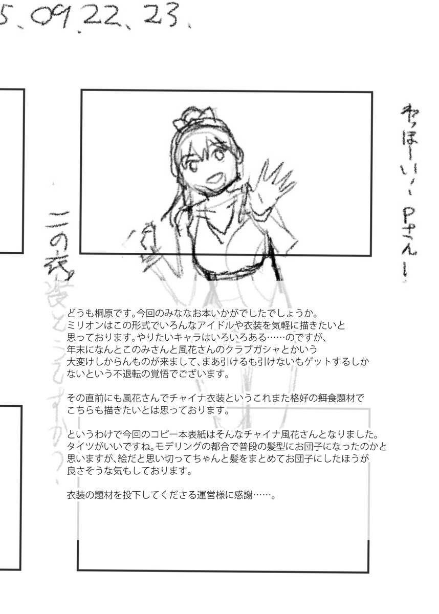 冬コミで先着順で配布していたコピー本を例によって公開いたします。 