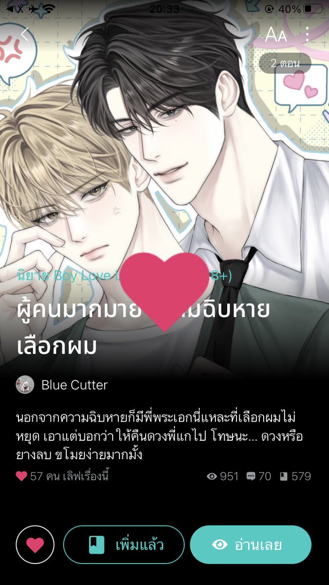 <a href="/bluecutterx/">Blue Cutter ☁️</a> ปังๆค้าบบบ