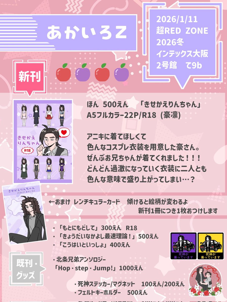 なぎさ様♥専用ページ 凪紗🐈‍⬛🍓半セルフ受肉VTuber (@milan2139sakura) / Posts / X