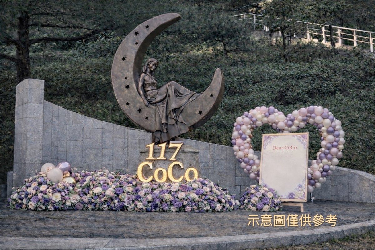 cocoleeTW's tweet photo. 【🌙 CoCo 李��� 1.17 生日紀念布置 💐】募資中

❤️ 2026 年 1 月 17 日，
在 CoCo 的生日這一天，
我們想用一種溫柔而安靜的方式，陪她過生日。

那天，我們會在
「永遠的月光愛人」雕像前，
以花藝與氣球，
準備一份專屬於 CoCo、也專屬於歌迷的生日紀念布置。

詳細內容：
https://t.co/Tzy4VNBuTj https://t.co/P1loWufl5Y