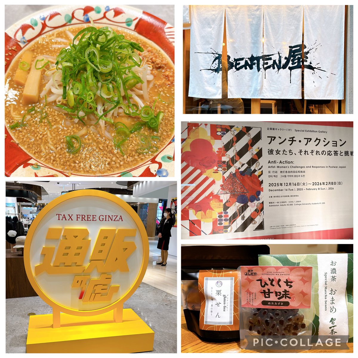 c_milk_c's tweet photo. 本日のおでかけ🚶‍♂️‍➡️
①べんてん屋🍜
②通販の虎🐯免税店
③ 「アンチ・アクション」展at東京国立近代美術館
大満足の1日でした😊✨ https://t.co/DizitnkU2Y