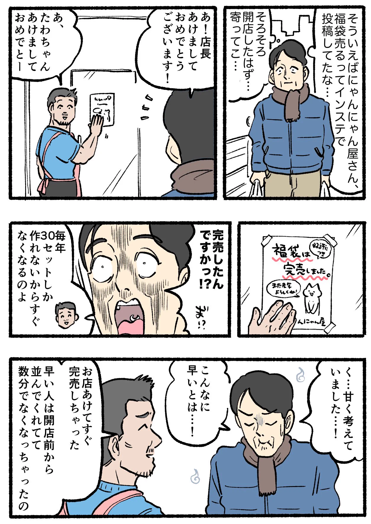 やじま@ねこおじ7・8巻発売中🐱 on X: 