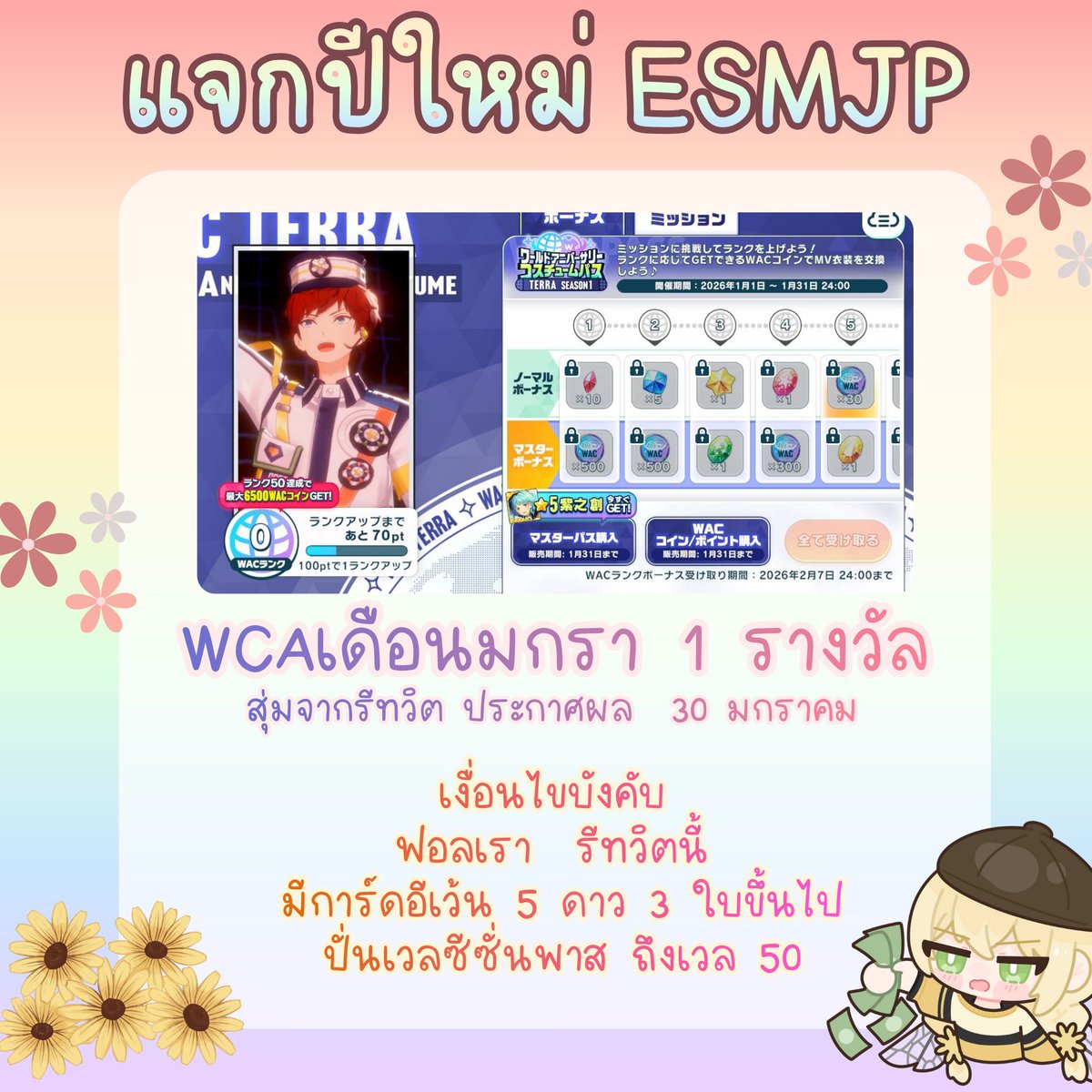 🌻Hachi08 เติมเกมมือถือjp/0.23 tweet media